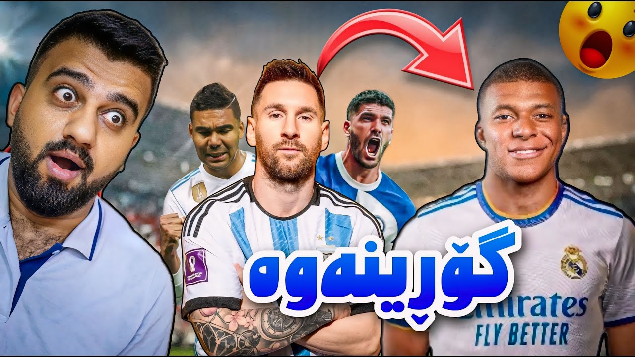 FC24 Kurdistan #58🟡وەرزی نوێ هاتن و فرۆشتن و هەڵەی کوشندە