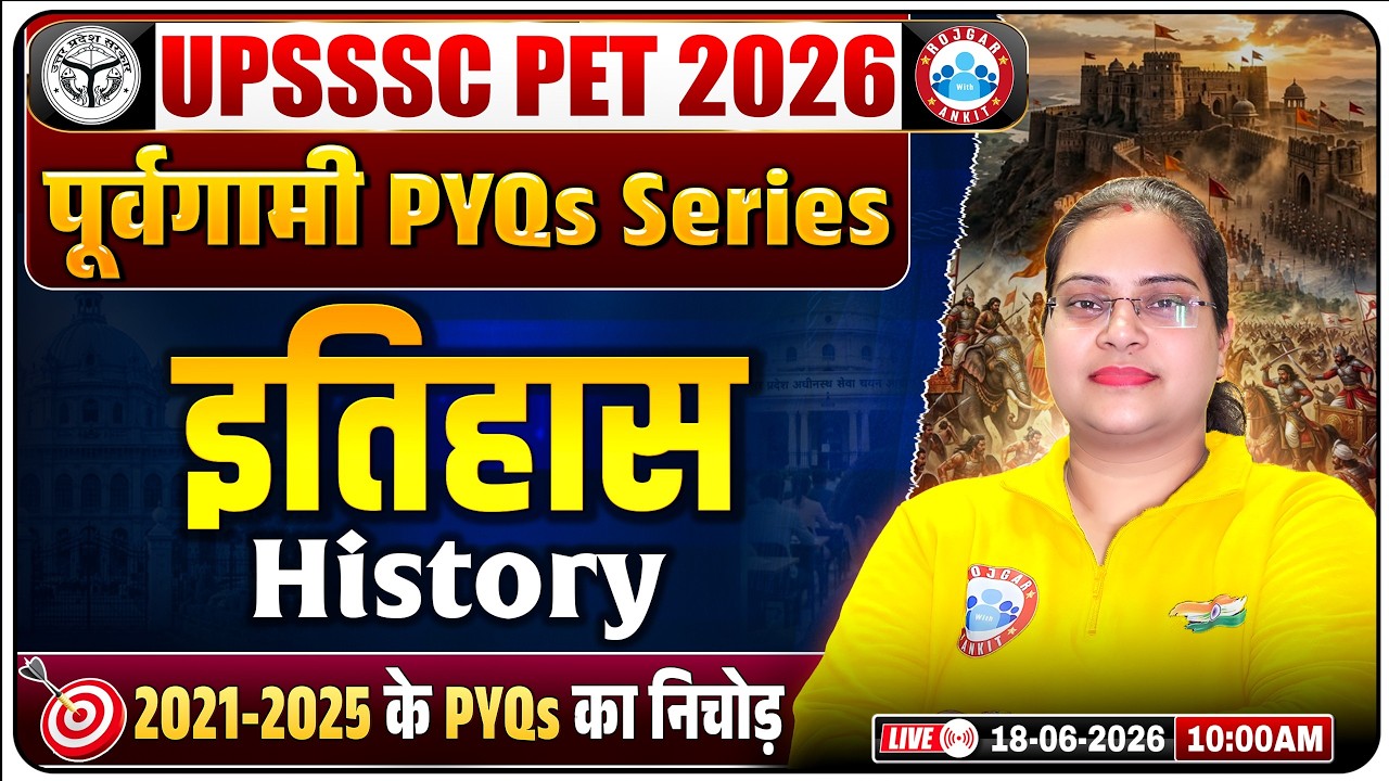 UPSSSC PET 2026 | UPSSSC PET History Previous Year Questions | UP PET History PYQs (2021-25)