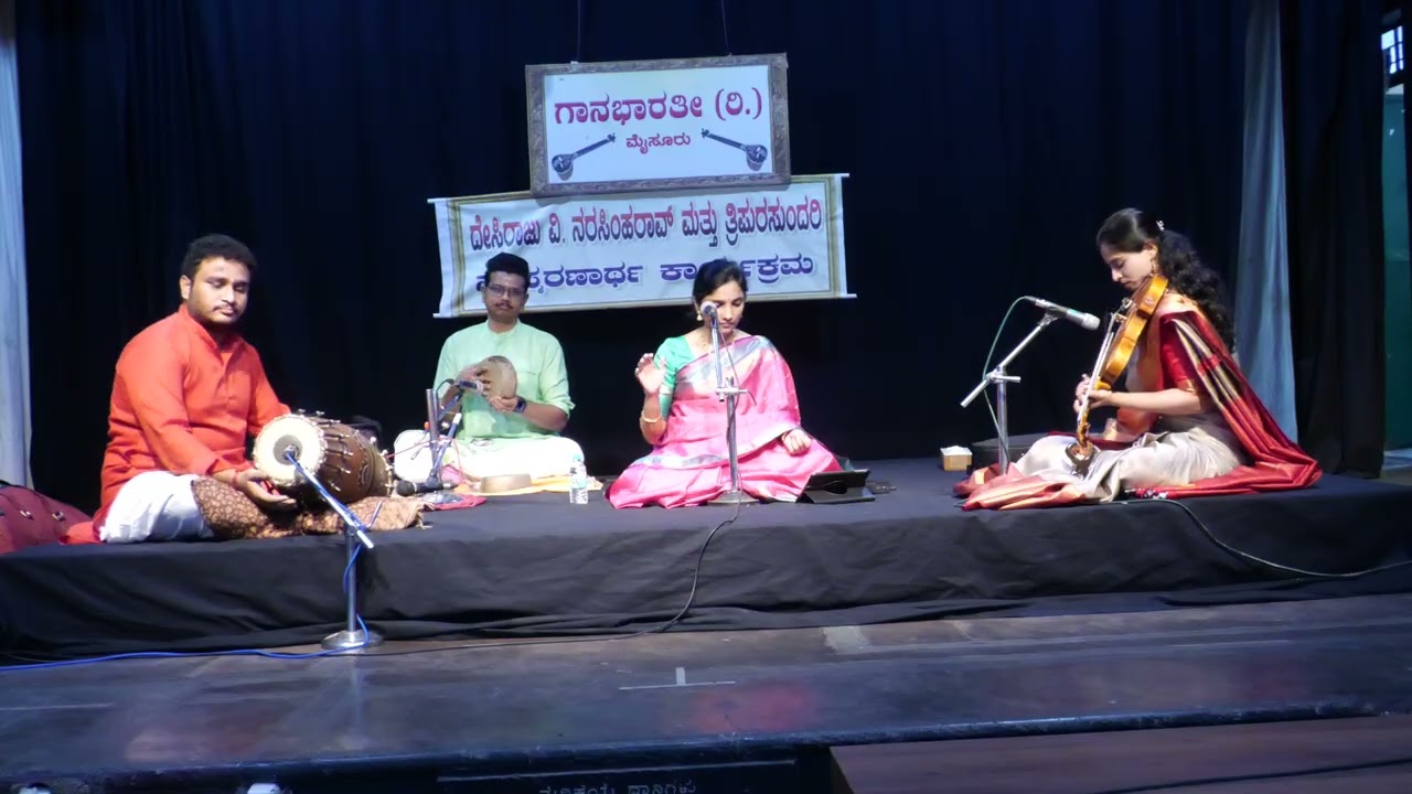 LATE D.V. NARASIMHA RAO AND SMT TRIPURA SUNDARAMMA  MEMORIAL  CONCERT