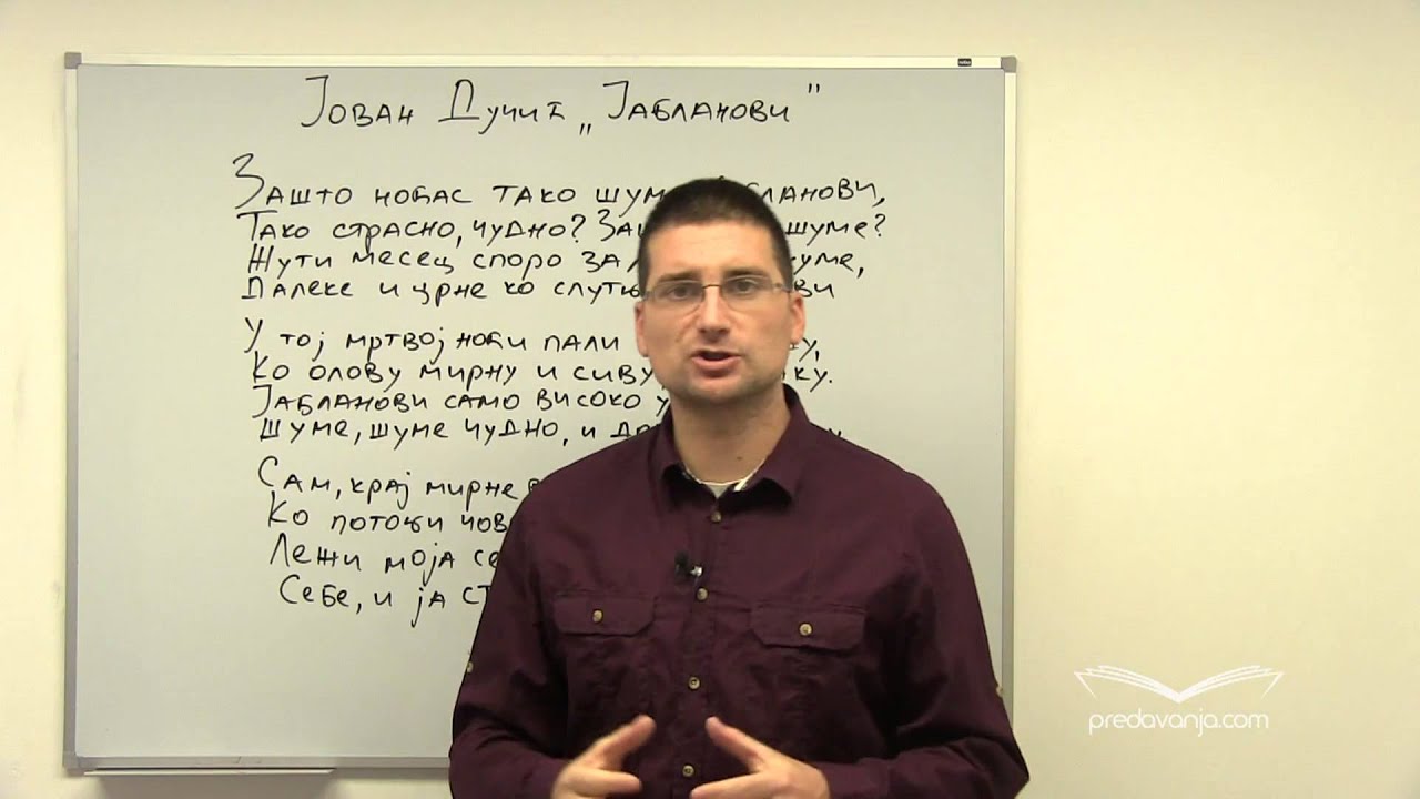 Jovan Dučić - Jablanovi - Srpski jezik III