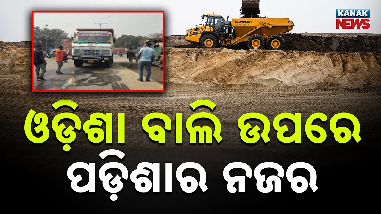 Odisha Sand Smuggling to West Bengal: High-Level Meeting Underway