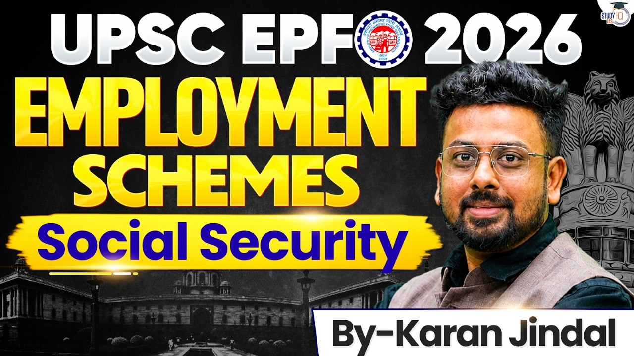 UPSC EPFO 2026: Employment Schemes & Social Security | Masterclass Series | StudyIQ