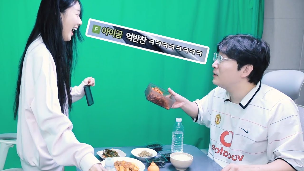 [상트콤] 장모님의 반찬..