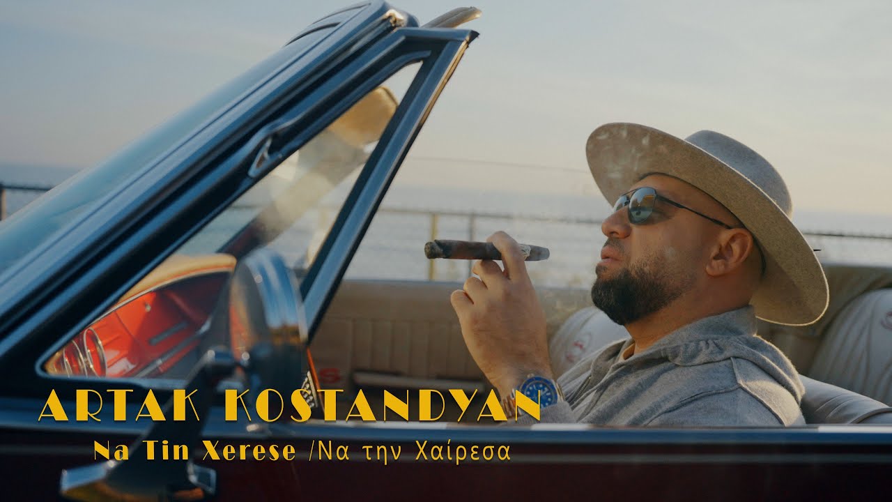 Na Ti Xerese - Artak Kostandyan (Greek Clarinet Cover) 2025