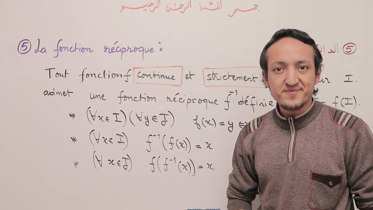 La fonction réciproque ----- الدالة العكسية