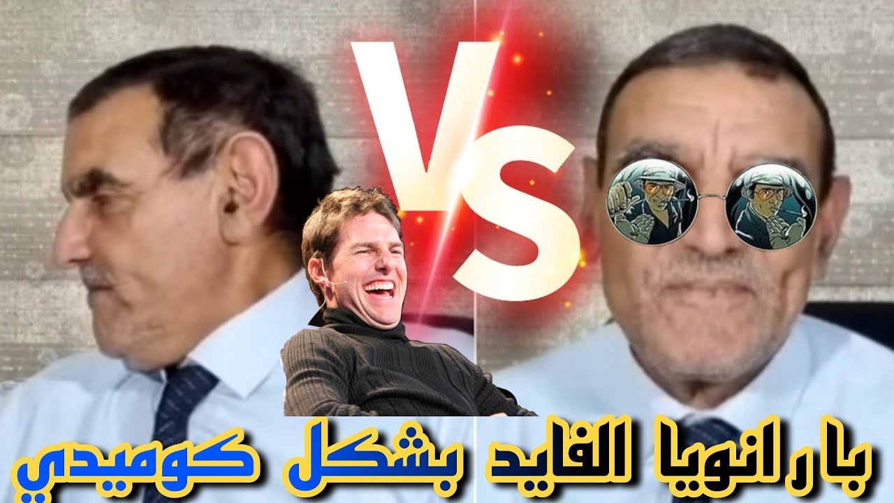 بارانويا الفايد بشكل كوميدي 😁😁 تناقض رهيب الصلاة ليست عبادة والصيام ليس حمية