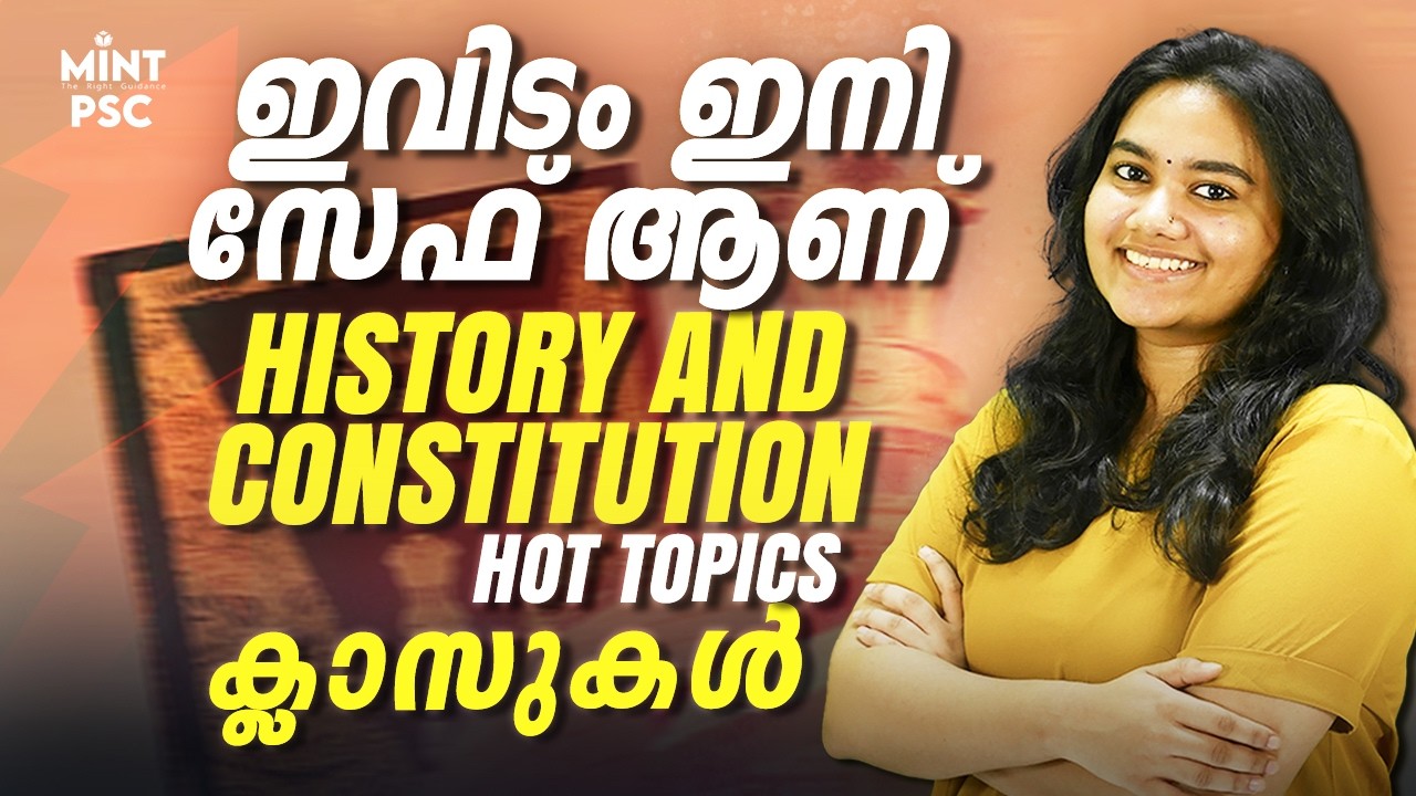 DEGREE PRELIMS | HISTORY & CONSTITUTION | HOT TOPICS പഠിക്കാം । ഈ ഭാഗം സേഫ് ആക്കാം ॥ Mint PSC