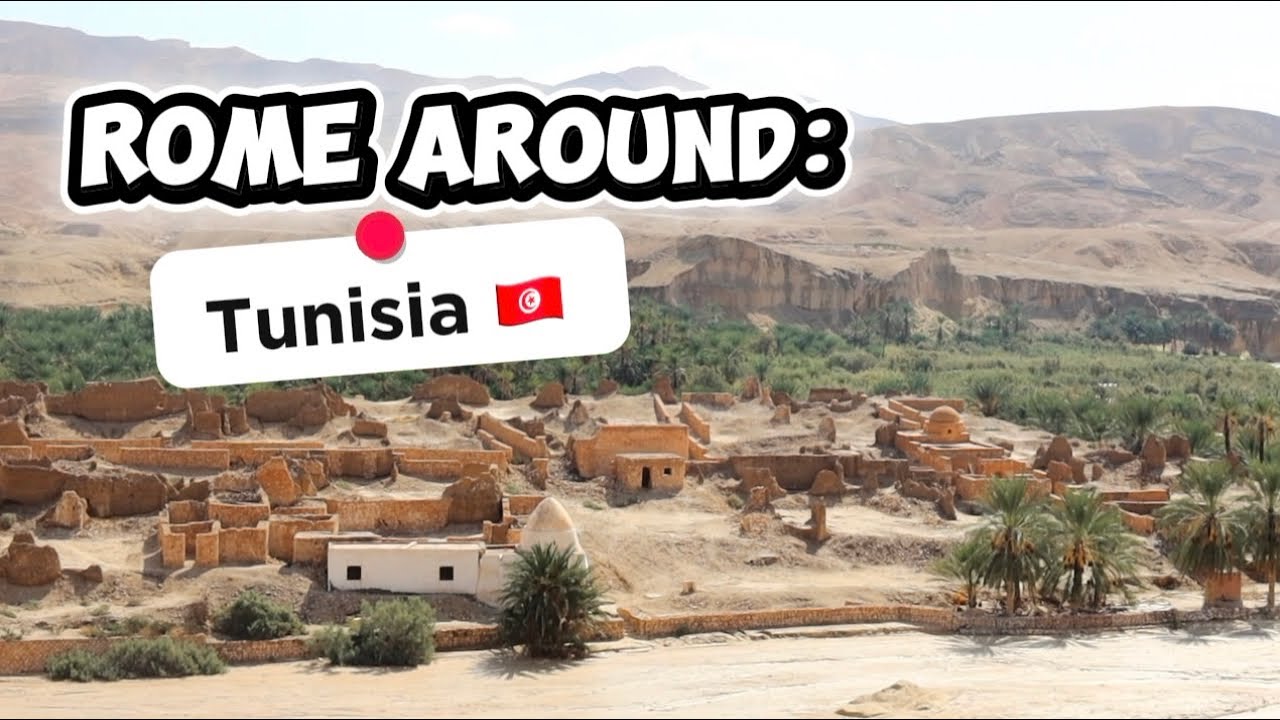 Рим и окрестности: Тунис 🇹🇳