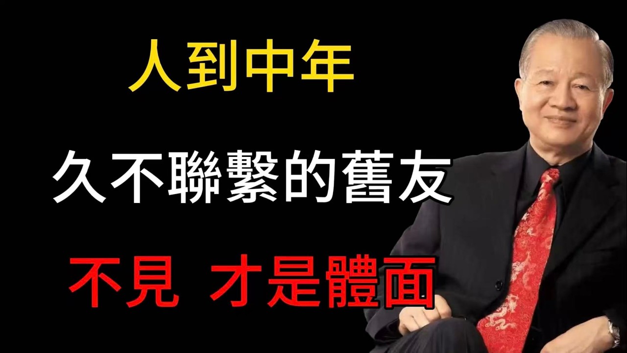 為何人到中年，疏離已久的舊友 最好不見？一場關於孤獨、磁場與生命維度的深度對話。