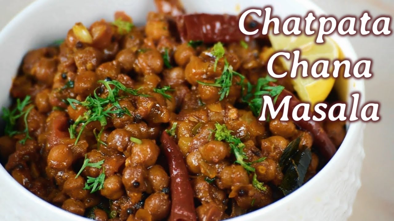 Khatta Spicy Chatpata Chana Masala Recipe | Ramzan Special Recipe No.2 | Iftari Special Chana Recipe