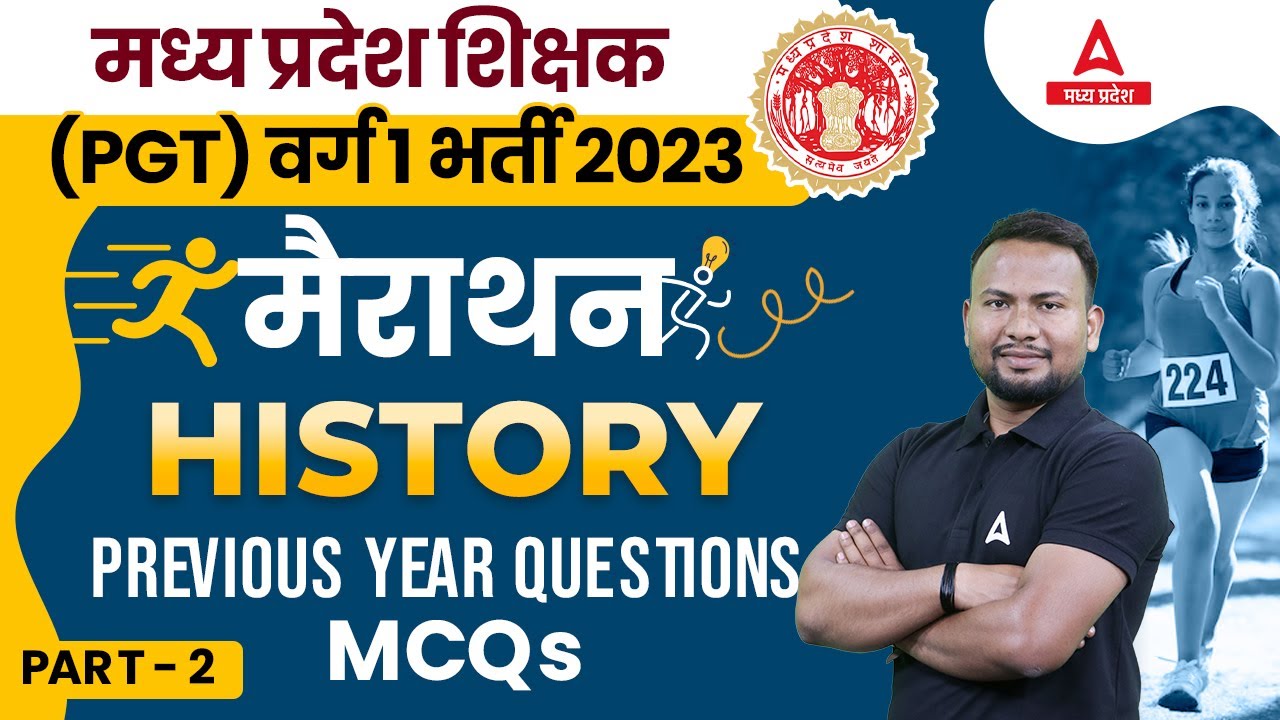 MP PGT History Marathon Class | MP PGT History Previous Year Question Paper/MCQs | MP PGT Vacancy...