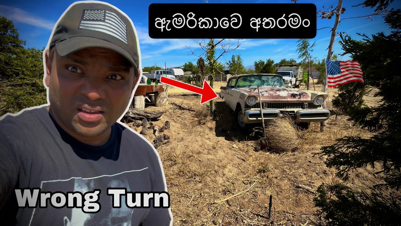 🔴🇺🇸 🥶abandoned Ghost town USA | මිනිසුන් පලාගිය නගරය | කැලිෆෝනියා සහරාව 🇺🇸