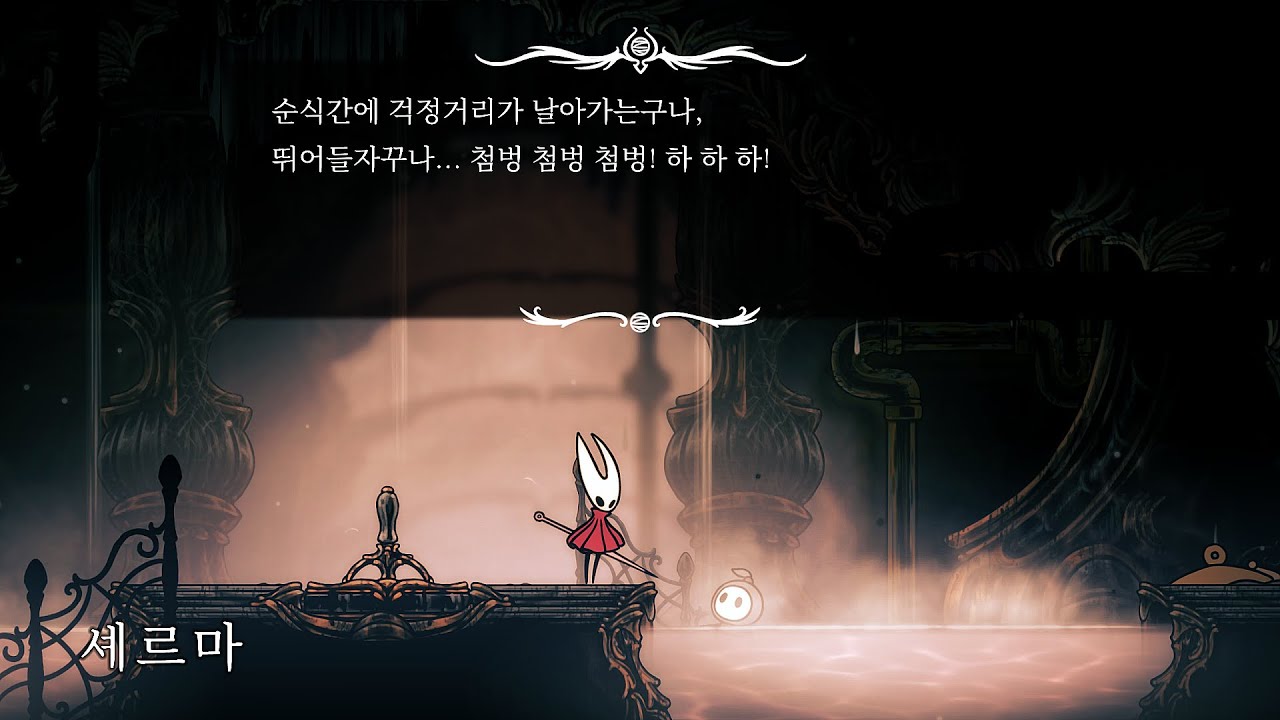 할로우 나이트: 실크송 Hollow Knight: Silksong - 보스전 모음 & 노래들 & 엔딩 (Boss fight,  Songs, Ending)