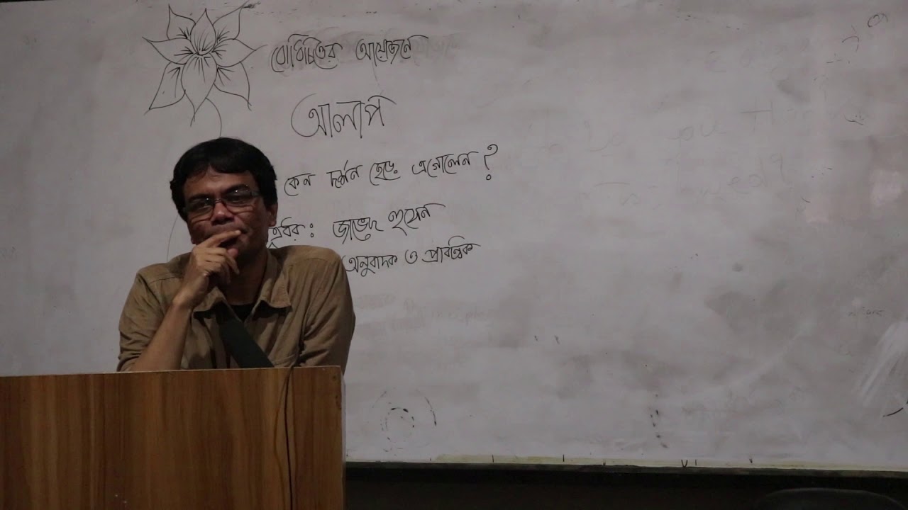 মার্ক্স কেন দর্শন ছেড়ে এগোলেন? ।। জাভেদ হুসেন ।। বোধিচিত্ত