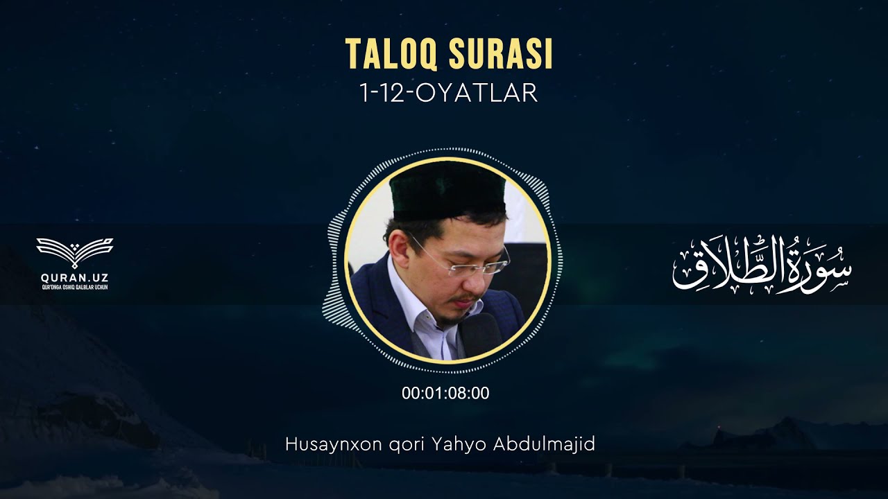 65. TALOQ SURASI 1-12-OYATLAR | HUSAYNXON YAHYO ABDULMAJID