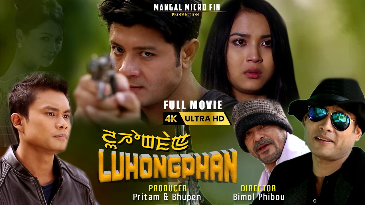Luhongphan || Gokul Athokpam || Sushmita Mangsatabam || AB || Ratan Lai || Manipuri Full Film
