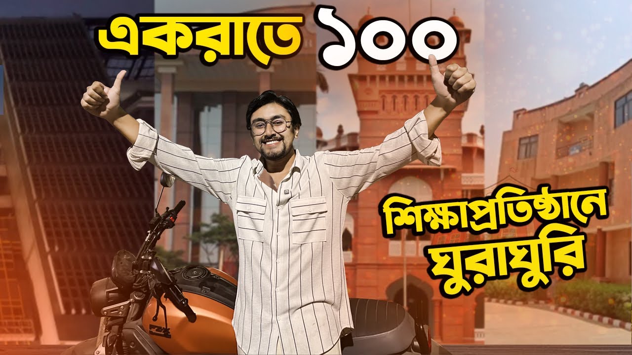 Exploring 100 institutions of Dhaka | Liliput Farhan