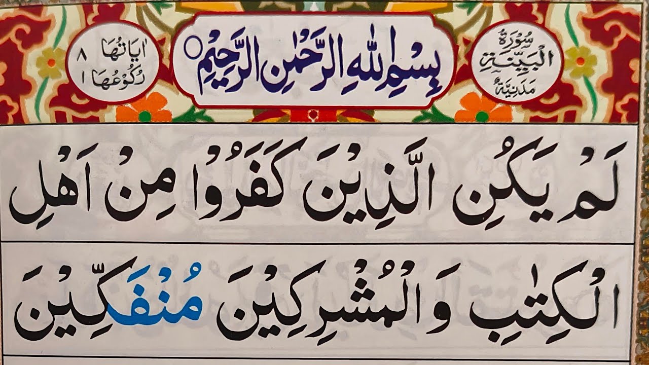 Learn Surah Al-Bayyinah (Para 30) Word by Word! 📖✨ | The Easy Way