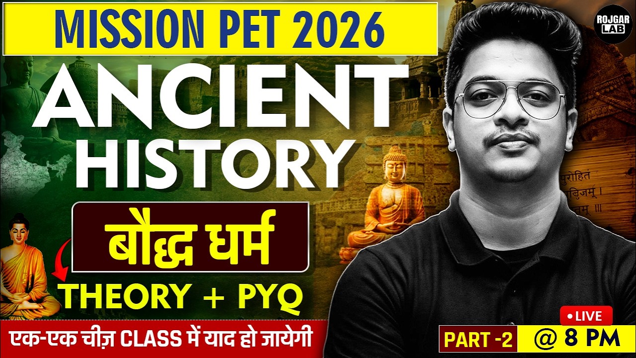 UPSSSC PET 2026 Ancient History | बौद्ध धर्म | By Aman Sir | Rojgar LAB #day5 #part2