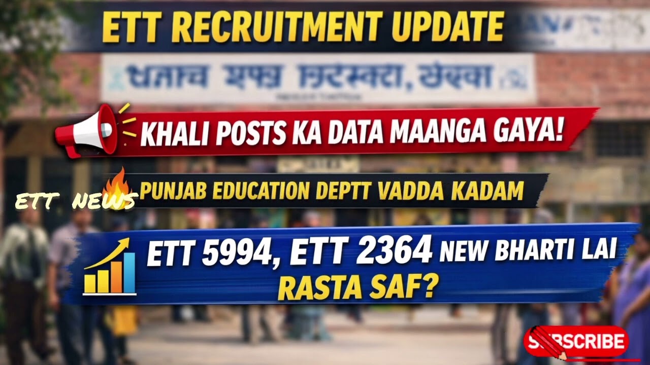 ETT 5994, 2364 NEW UPDATE | ETT VACACT POST DEMAND | LAST DEADLINE #ett #ett5994 #ett2364newupdate