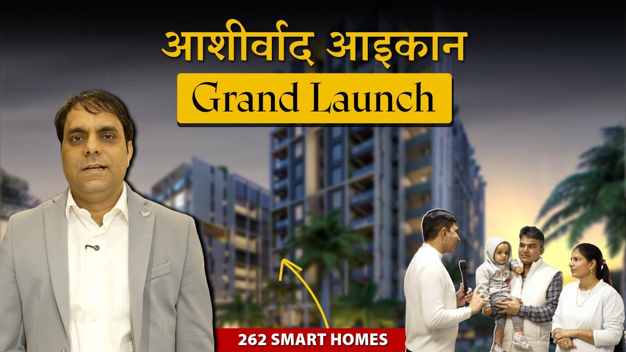 आशीर्वाद ICON का ग्रैंड लॉन्च – Sikar का नया Luxury Landmark!