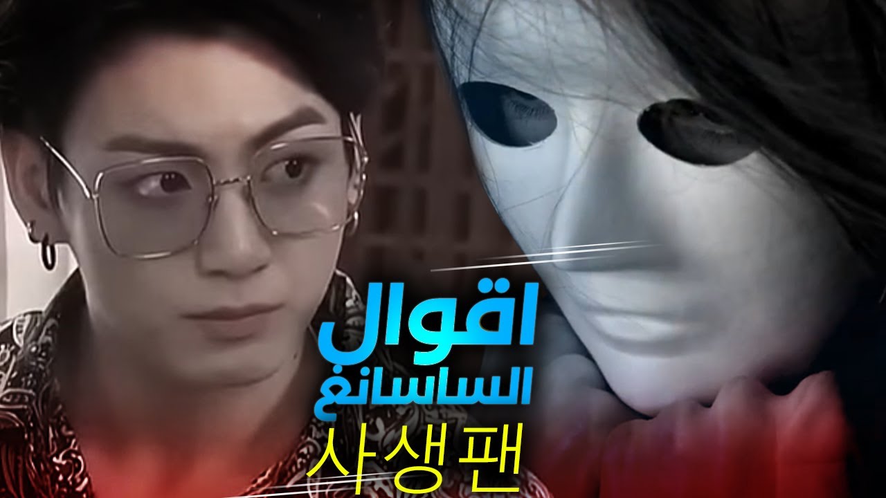 اقوال ساسانغ سلسلة من أسرارهم