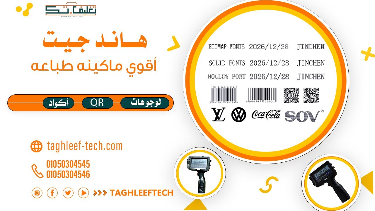 ماكينه الهاند جيت | اقوي ماكينه طباعه | تغليف تك