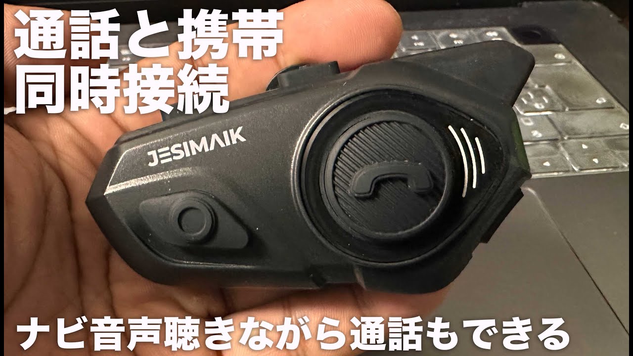 BT2チップインカムがセール期間9980円！JESIMAIK R16Pro