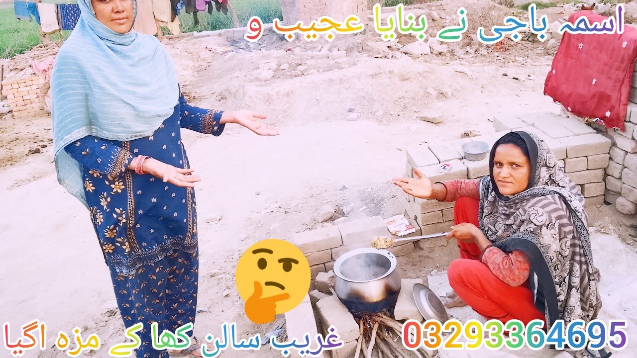 Aasma baji ne banaya ajibo garib salan khake maja a Gaya