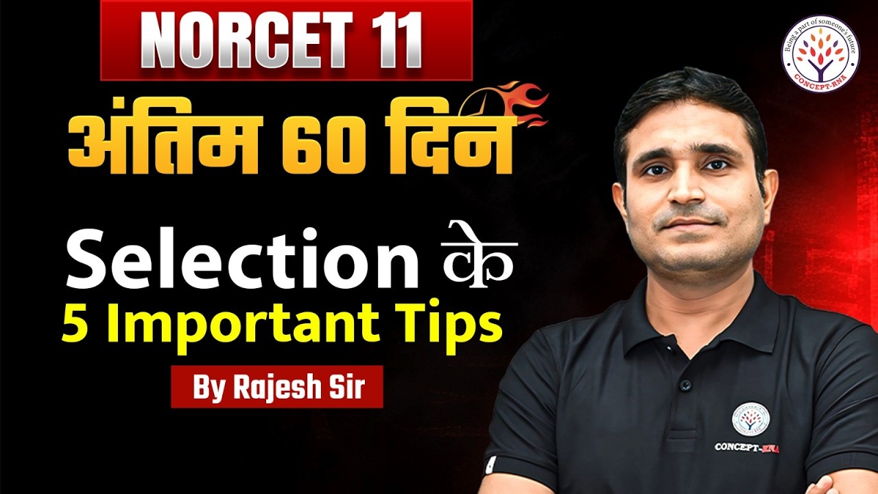 NORCET 11 Preparation Strategy | Last 60 Days Master Plan For NORCET Exam | AIIMS NORCET |Rajesh Sir