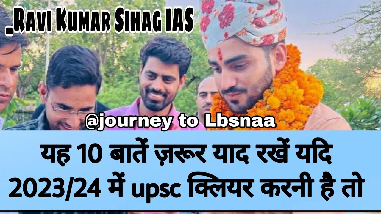 Upsc IAS Strategy for 2023 & 2024 Ravi Kumar Sihag IAS Air 18 | झंडे गाड़ दिए 🇮🇳✌️👍@JourneytoLBSNAA