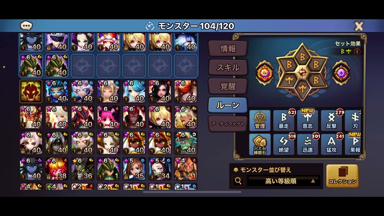 【サマナーズウォー】光の純5アシマ使ってフルボッコにww