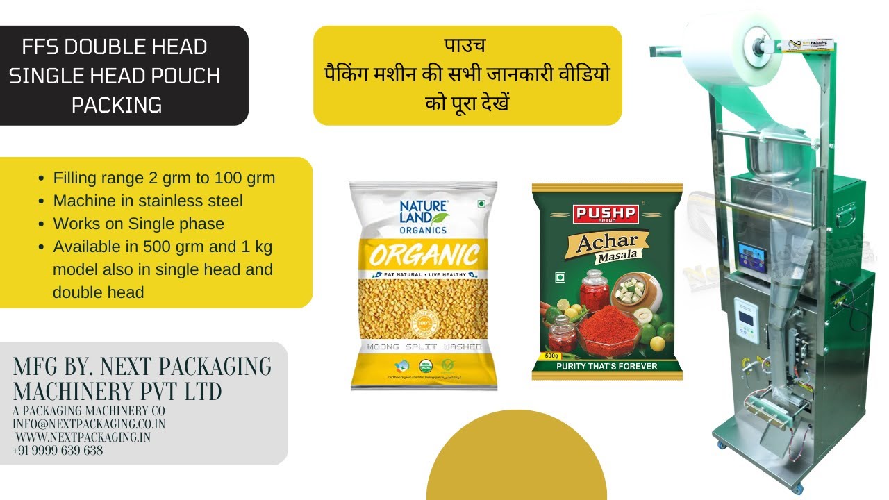 FFS Pouch packing machine ans all questions | पाउच पैकिंग मशीन अब और अधिक किफायती | 2 grm to 100 grm