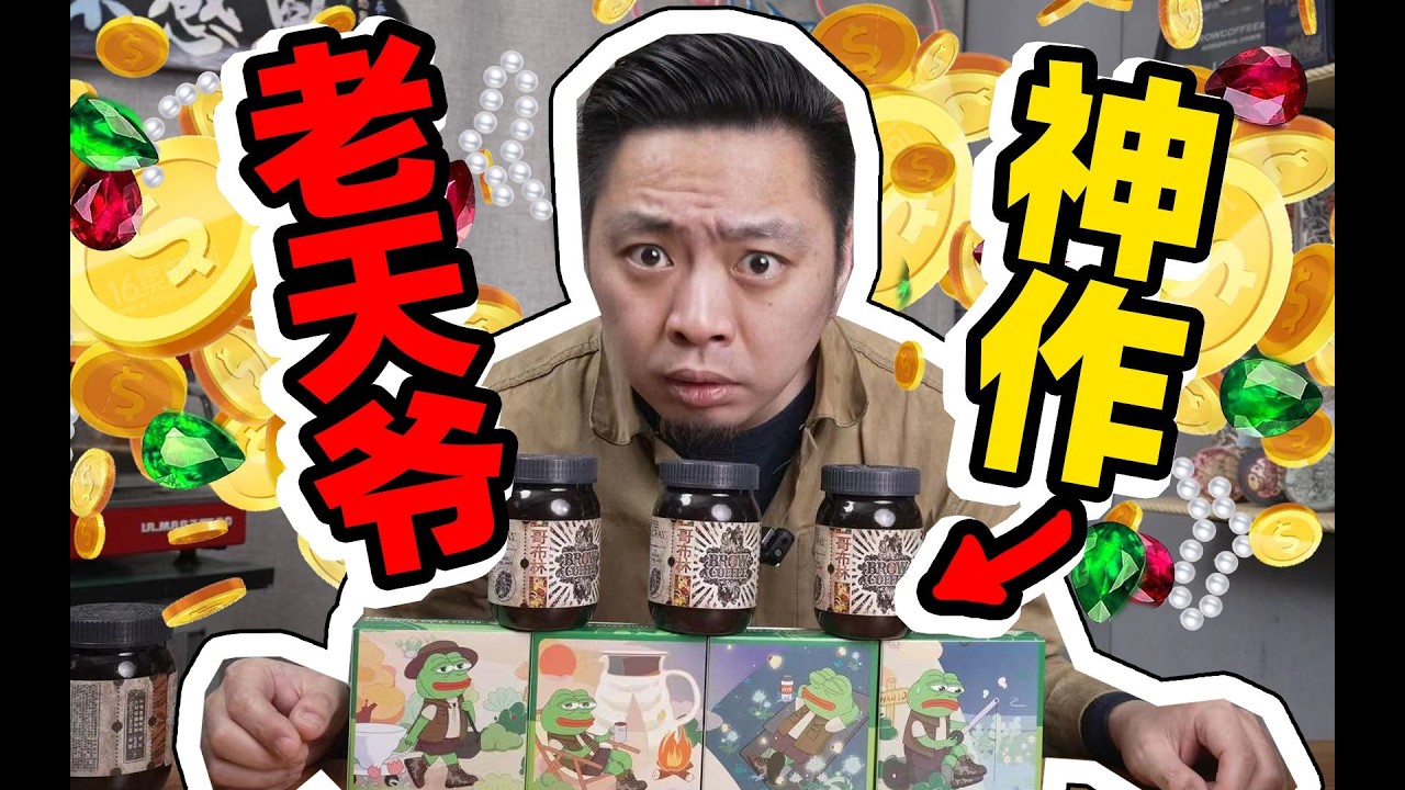 火山灰土种的咖啡豆是什么味？死磕一个月烘明白了！