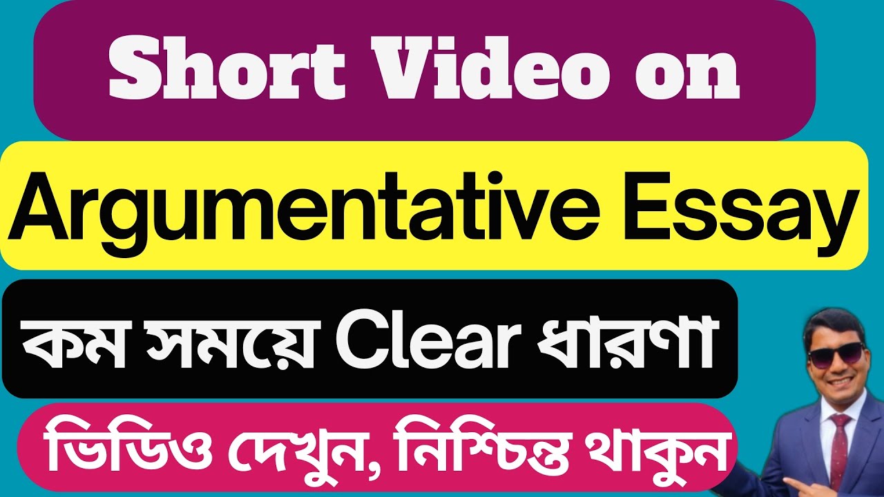 Argumentative Essay লেখার কৌশল| How to write an Argumentative Essay