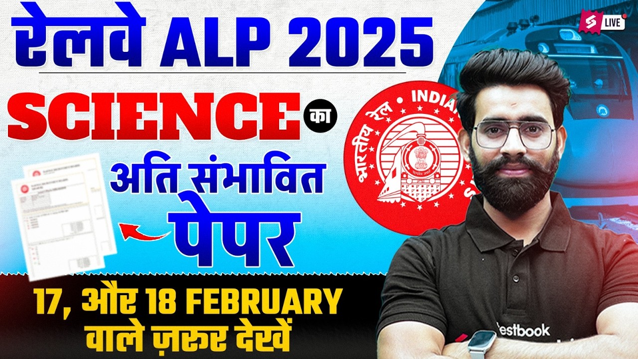 RRB ALP Science Expected Paper 2026 | RRB ALP Science Analysis | RRB ALP Science Paper Analysis 2026