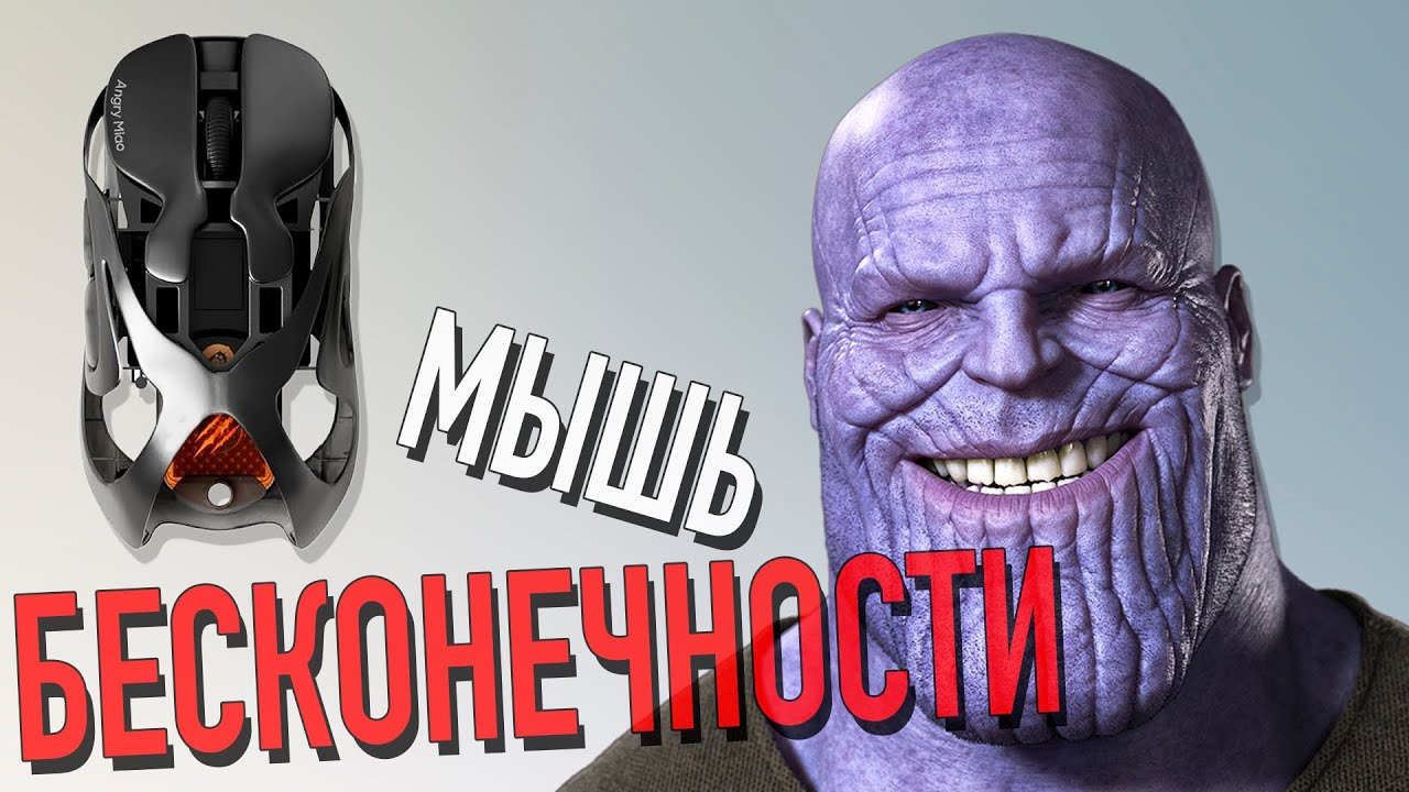 AM INFINITY MOUSE | РАСПАКОВКА (#angrymiao #magnesium #finalmouse #wlmouse #mouse #review)