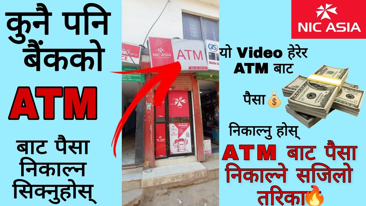 ATM बाट पैसा कसरी निकाल्ने // How To Withdraw Money From ATM In Nepal // Nic Asia Bank #views