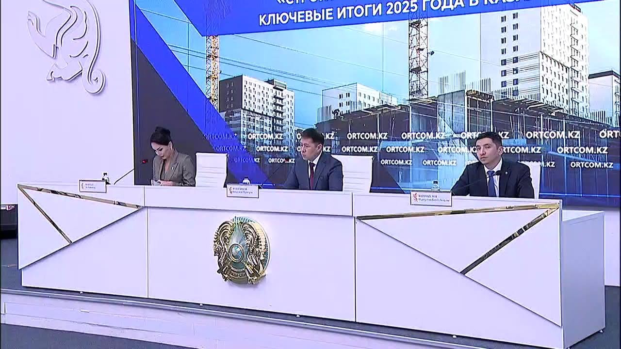 «Құрылыс – өсімнің драйвері: Қазақстандағы 2025 жылдың негізгі қорытындылары»