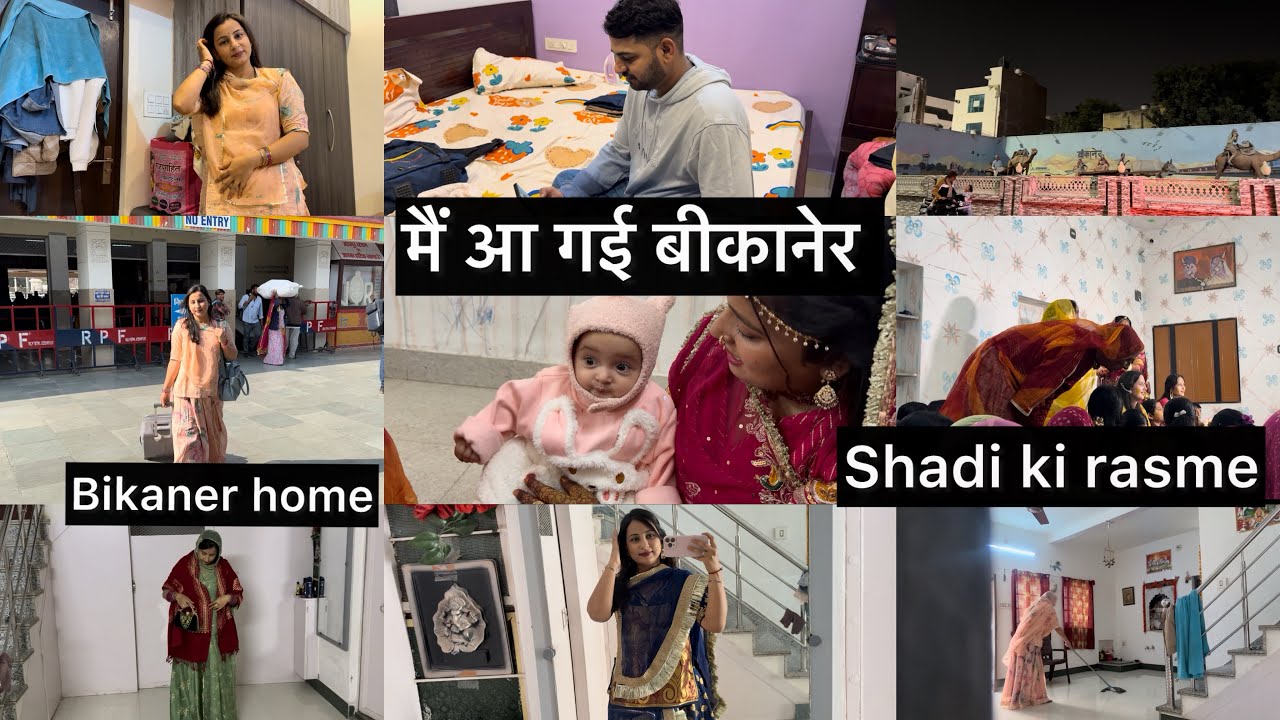 आज में आ गई बीकानेर…aaj hai haldi function or sangeet#myvlog #weddingvlog#dailyvlog#familyvlog 