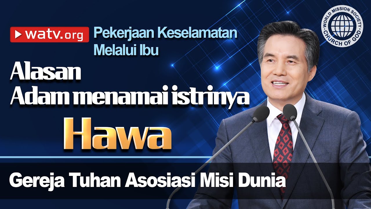 Pekerjaan Keselamatan Melalui Ibu | Gereja Tuhan, Ahnsahnghong, Tuhan Ibu