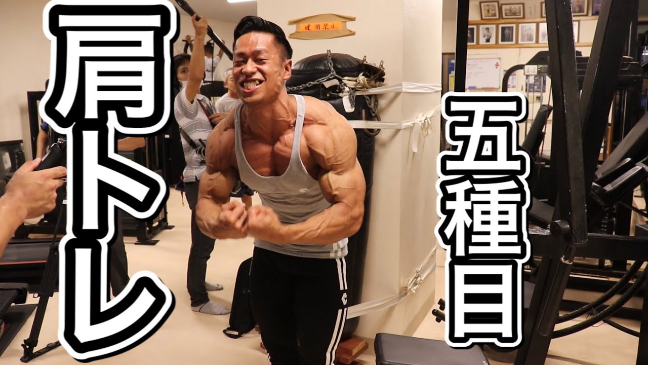 【肩トレ】丸い肩をつくる5種目！