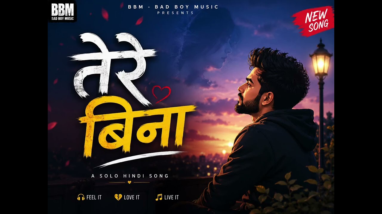 तेरे बिना ❤️ | New Hindi Romantic Song 2026 | BBM &ndash; Bad Boy Music | Official Music Video