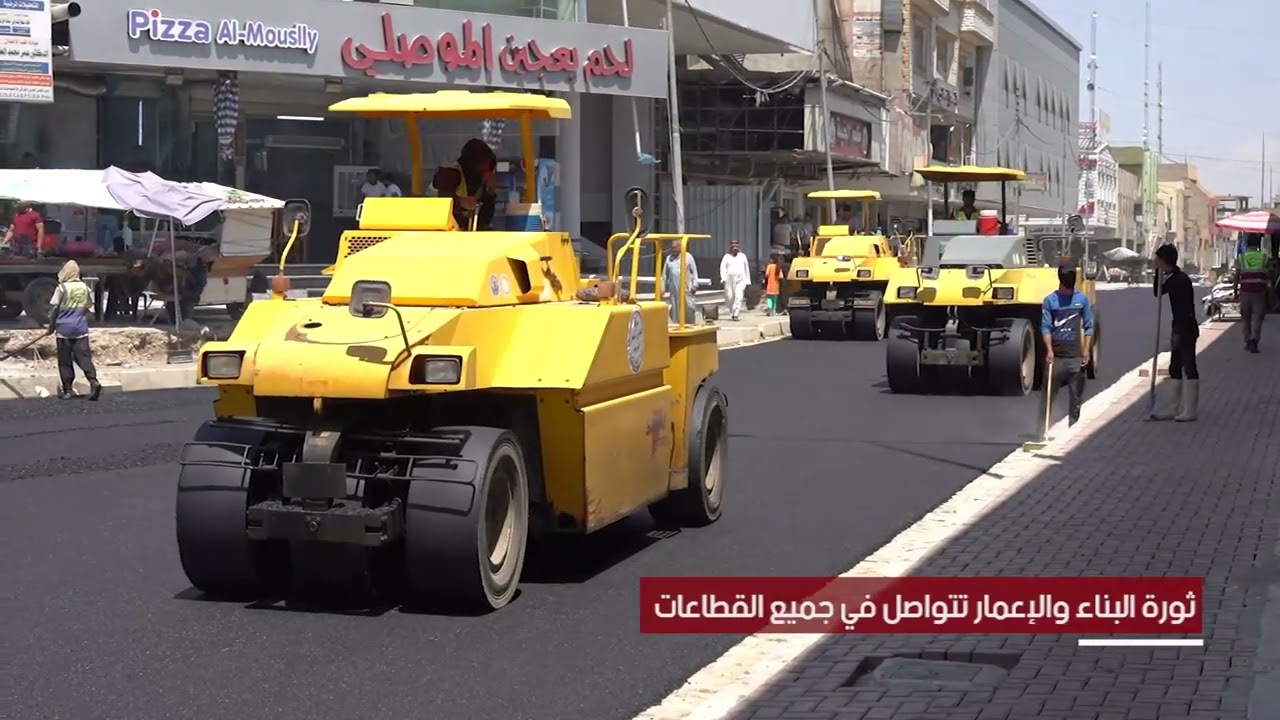 ثورة الاعمار مستمرة في مدينة الموصل