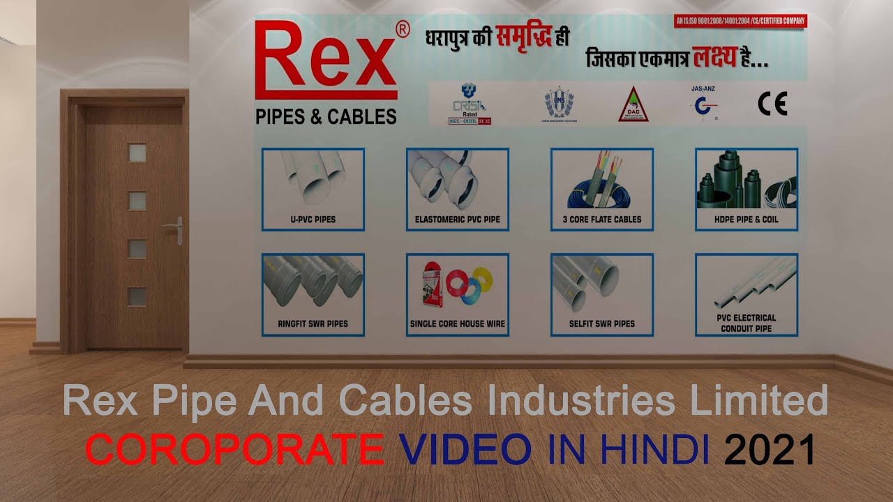 REX PIPE AND CABLES INDUSTRIES LIMITED | CORPORATE VIDEO IN HINDI #2021 #RPCIL #REX