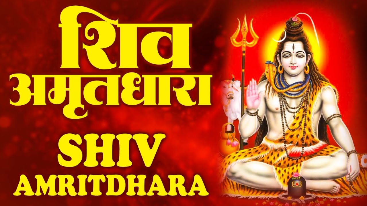 Shiv Amritdhara | शिव अमृतधारा | Most Popular Shiv Bhajan 2026 | Ravi Raj | Shiv Ji Ke Bhajan