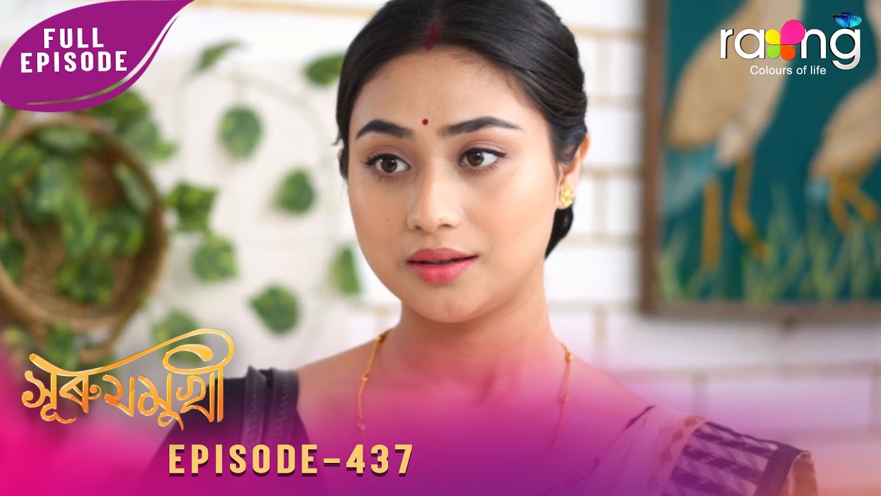 Surujmukhi - সুৰুযমূখী | 26th February 2026 | Ep No 437