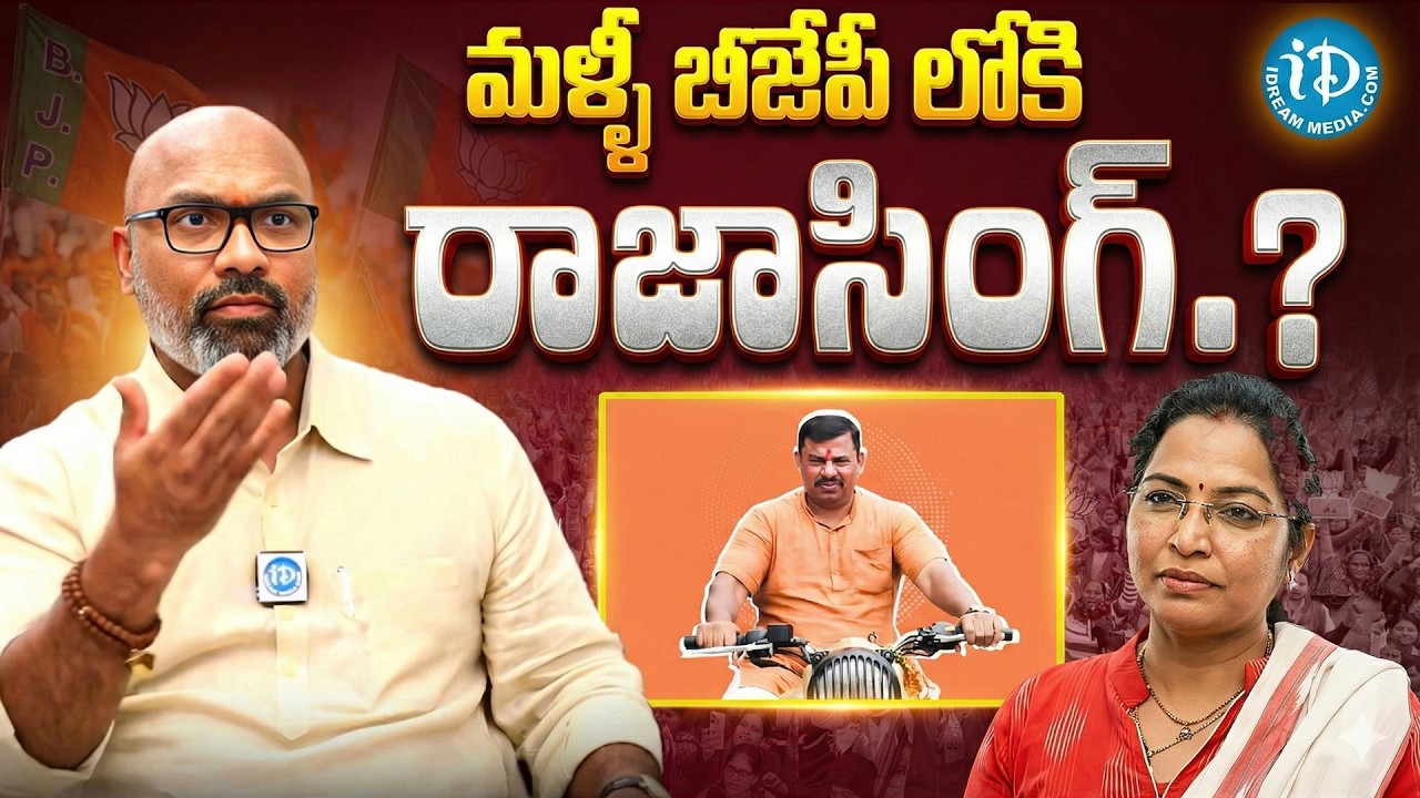 MP Dharmapuri Aravind Sensational Comments on Raja Singh Arrest | Telangana Politics | iDream