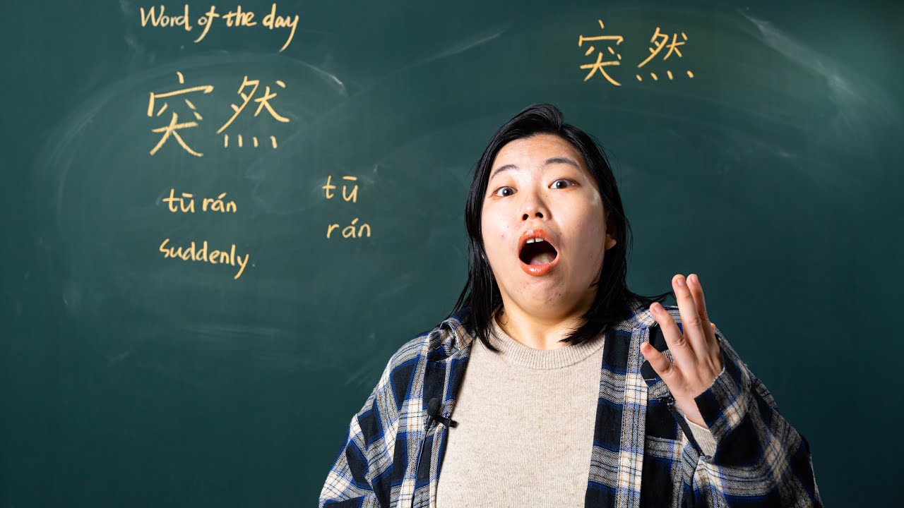 T&uacute;r&aacute;n 突然 Suddenly / Sudden - Chinese Word of the Day 每日一词