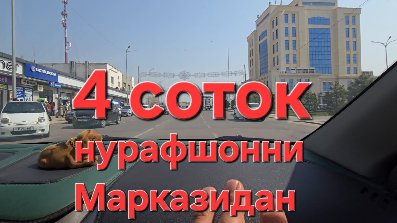 4 соток Нурафшонни марказидан сотилади 